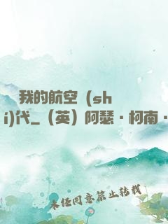 騰飛我的航空時(shí)代